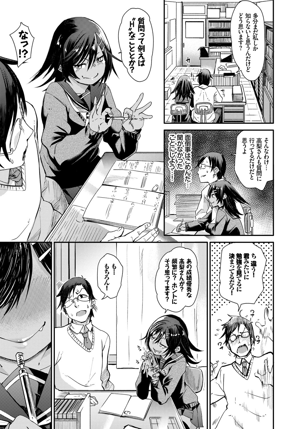 [Anthology] Kono Haru, Kanojo to Issho ni Sotsugyou Shimashita ~Futari dake no Benkyoukai Hen~ Ge page 37 full