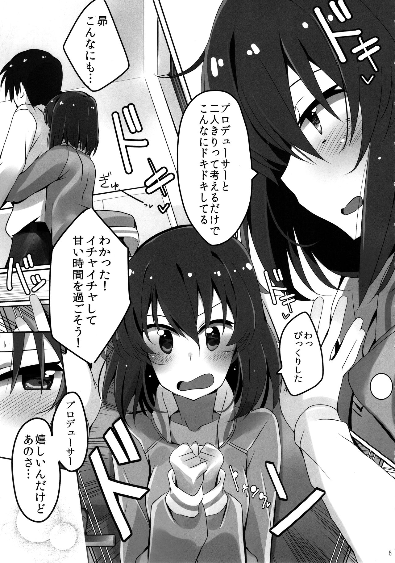 (C94) [SilverFox (Murasame Chiaki)] Tomaranai Dokidoki (THE IDOLM@STER MILLION LIVE!) page 6 full