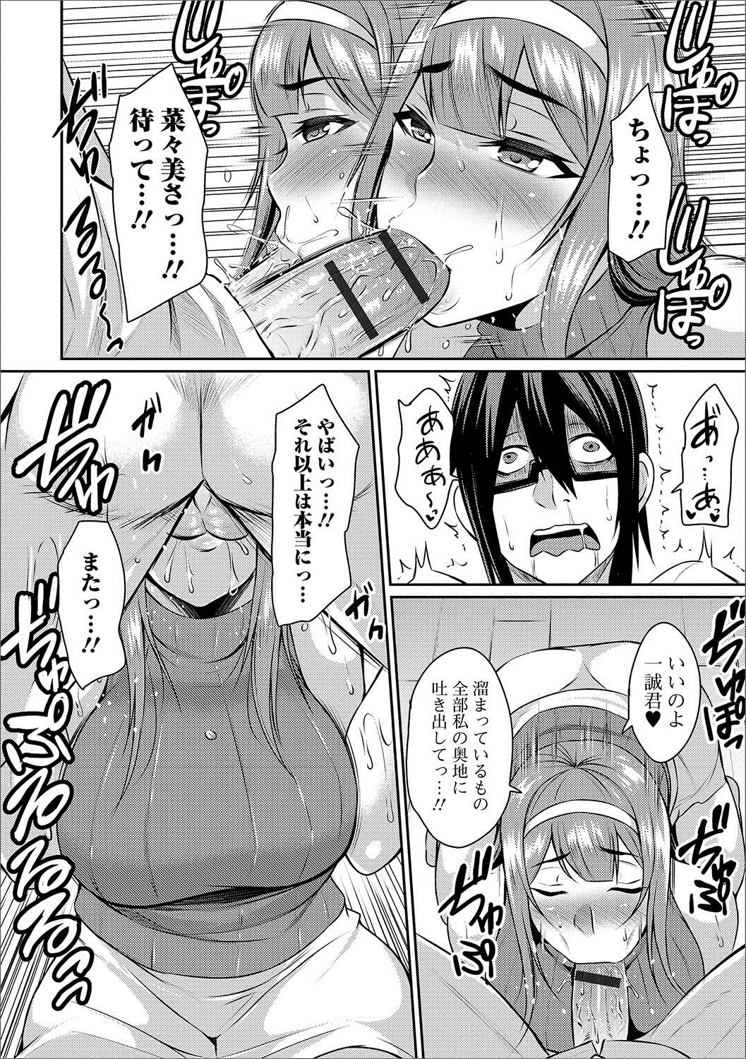 [Anthology] Web Haishin Gekkan Tonari no Kininaru Oku-san Vol. 003 page 51 full