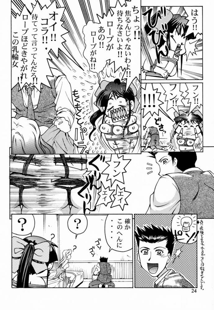 (C60) [GOLD RUSH (Suzuki Address)] Sakura 3 Glycine (Sakura Taisen) page 23 full