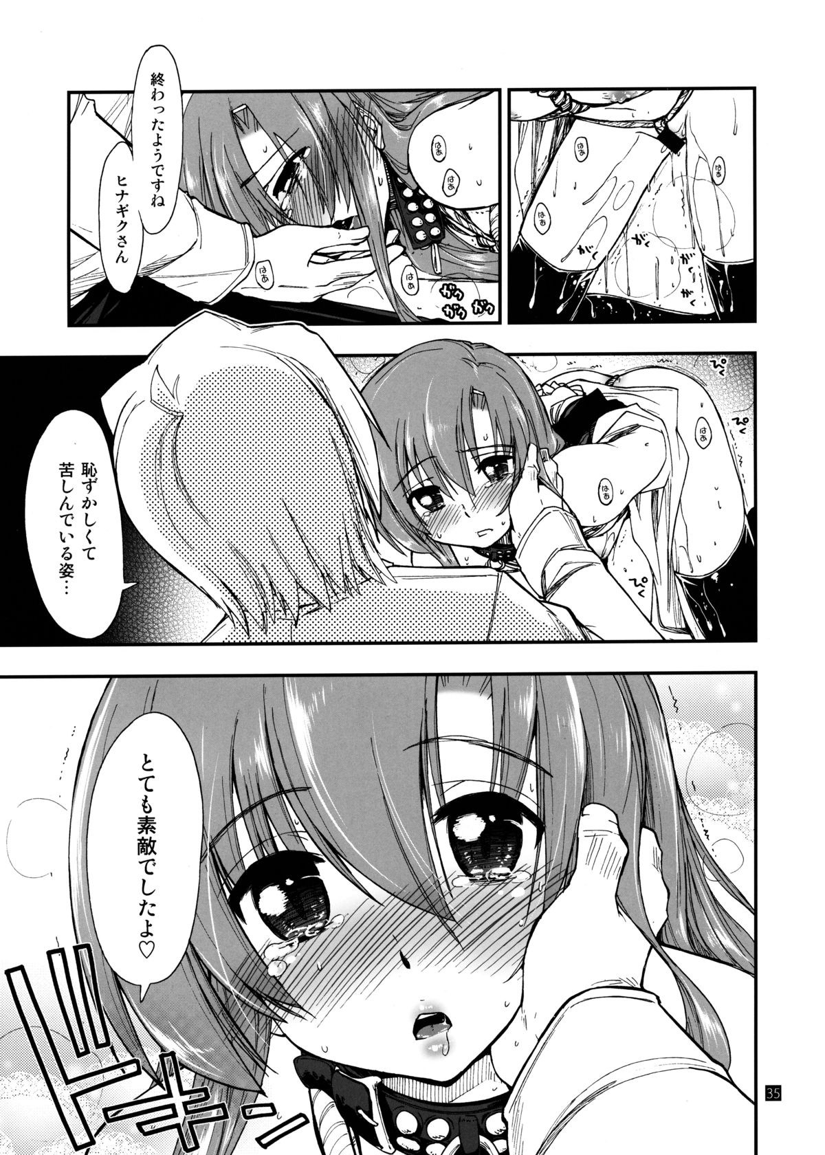 (C85) [Girigiri Nijiiro (Kamino Ryu-ya)] Hina to Hayate 1 (Hayate no Gotoku!) page 34 full