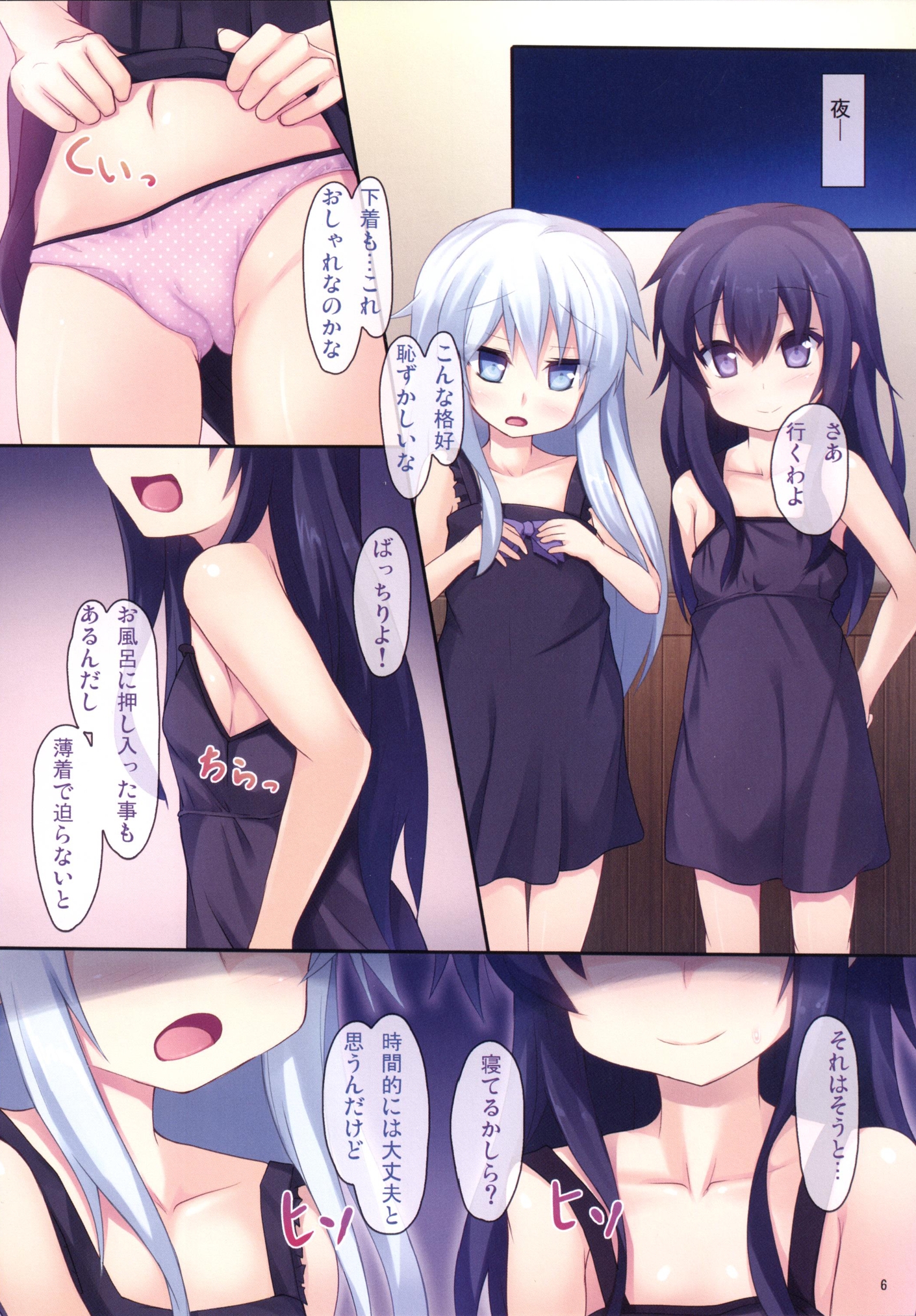 [Windtone (Safi)] Shimai Collection 3 (Kantai Collection -KanColle-) [Digital] page 5 full