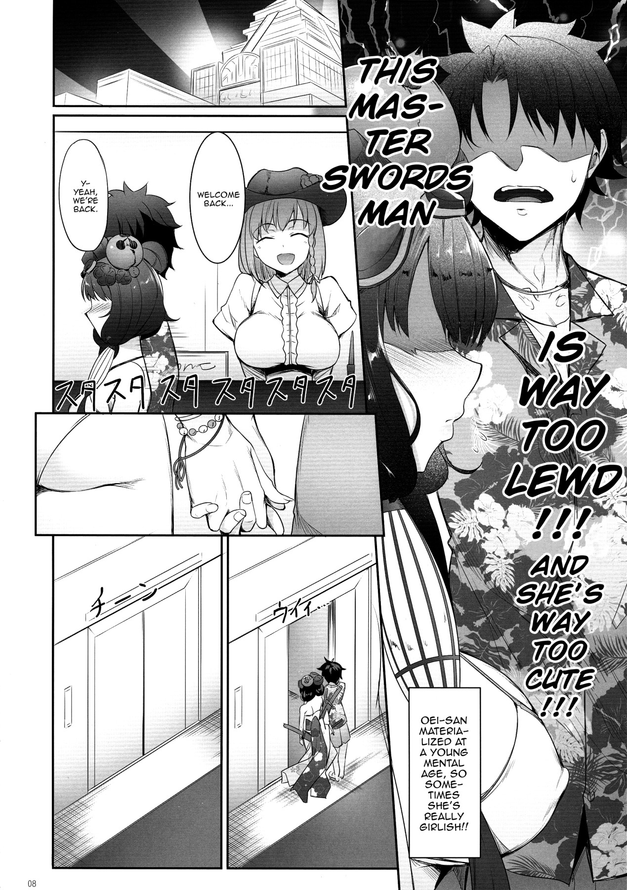 (C97) [In The Sky (Nakano Sora)] Hokusai Junjou Otomebanashi | Story of a Pure-Hearted Girl (Fate/Grand Order) [English] {Doujins.com} page 7 full