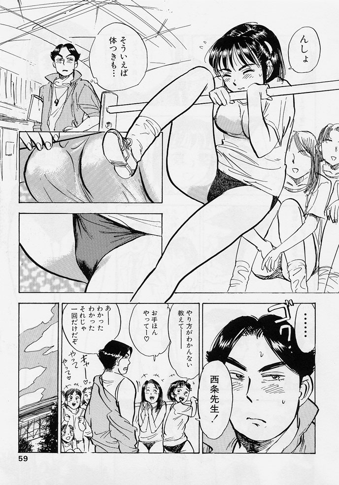 [Momoyama Jirou] Sex Teen page 56 full