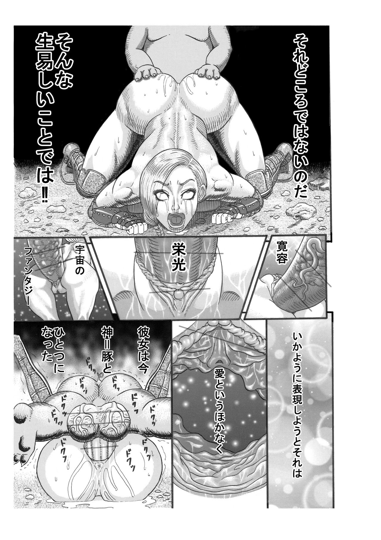 [Watanabe Tou (Watanabe Kenpo)] Butaningen no Ikenie page 43 full