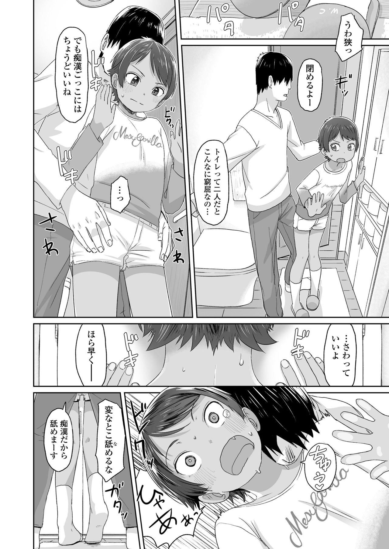 COMIC LO 2019-01 [Digital] page 36 full
