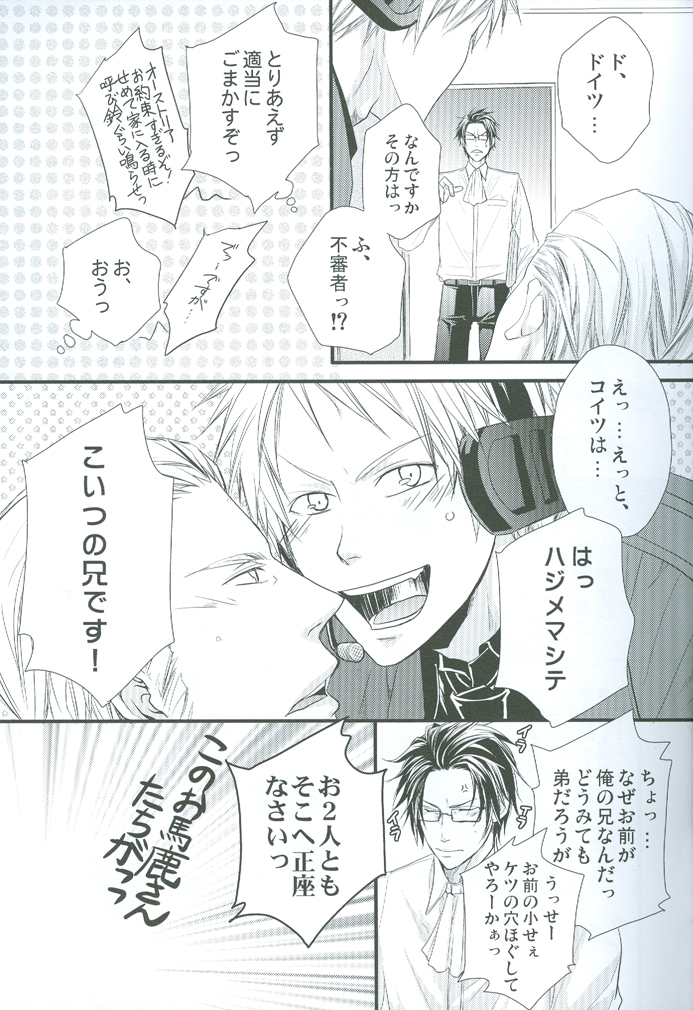 (Gijinka Oukoku II) [FIZZCODE (Satoh Nishiki)] Puroroido. (Axis Powers Hetalia) page 10 full