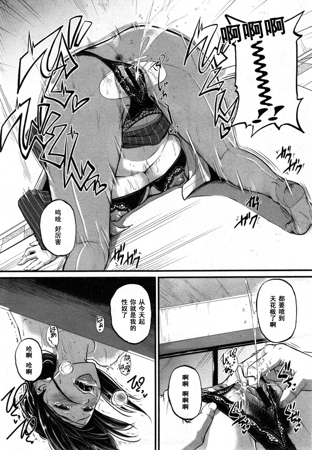 [Tonnosuke] Katase Kachou wa Mazo doRei (COMIC Shingeki 2014-12) [Chinese] [黑条汉化] page 13 full