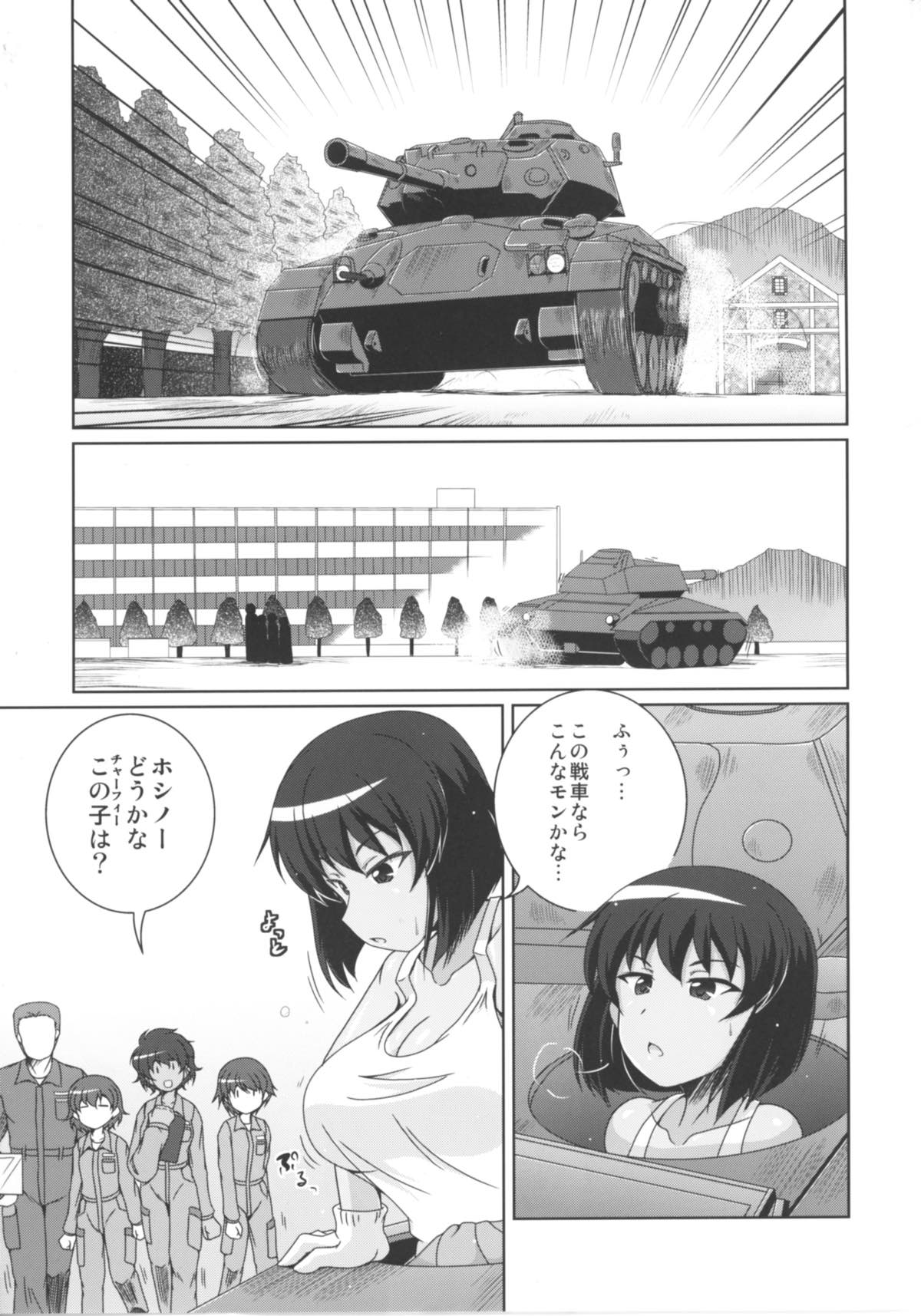 (Panzer Vor! 11) [Kitagawajima (Yohinori)] Bou Senshadou Game no Player ga Jidousha-bu Komon no Baai Daisakusen ~Hoshino Suzuki Hen~ (Girls und Panzer) page 2 full