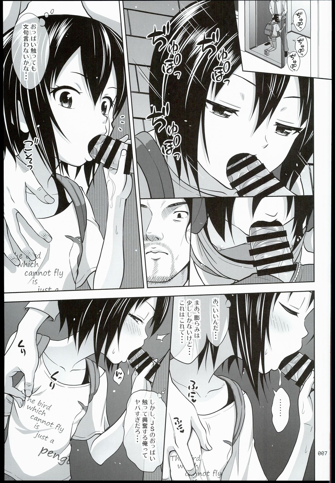 (SC2016 Summer) [antyuumosaku (malcorond)] Kinjo no Ko na Shoujo no Ehon page 7 full