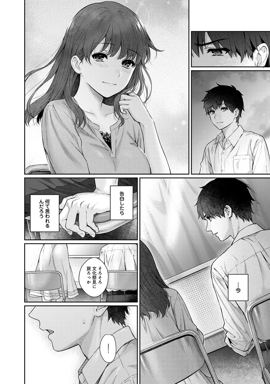 COMIC Ananga Ranga Vol. 51 page 57 full