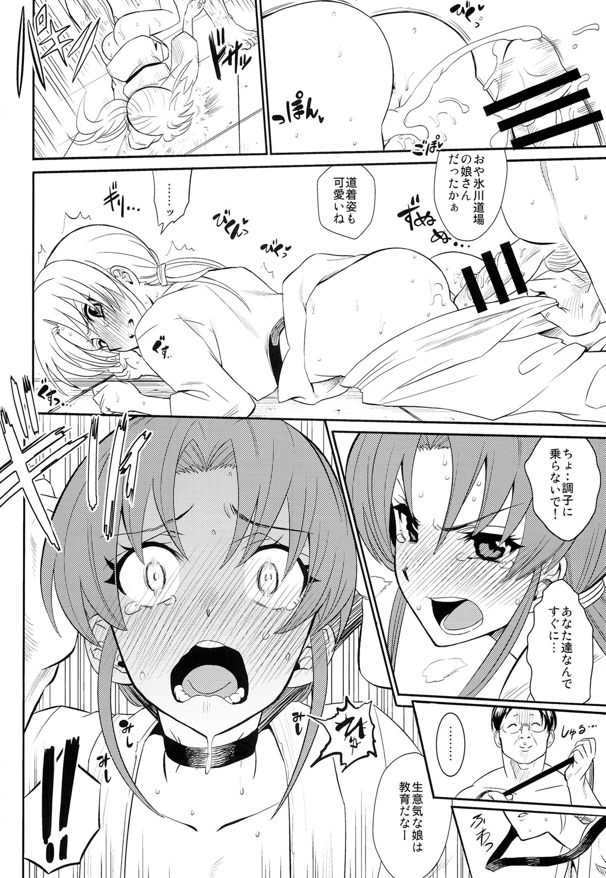 (C86) [Nobita Graph (Ishigana)] Cure la In! (HappinessCharge Precure!) page 22 full