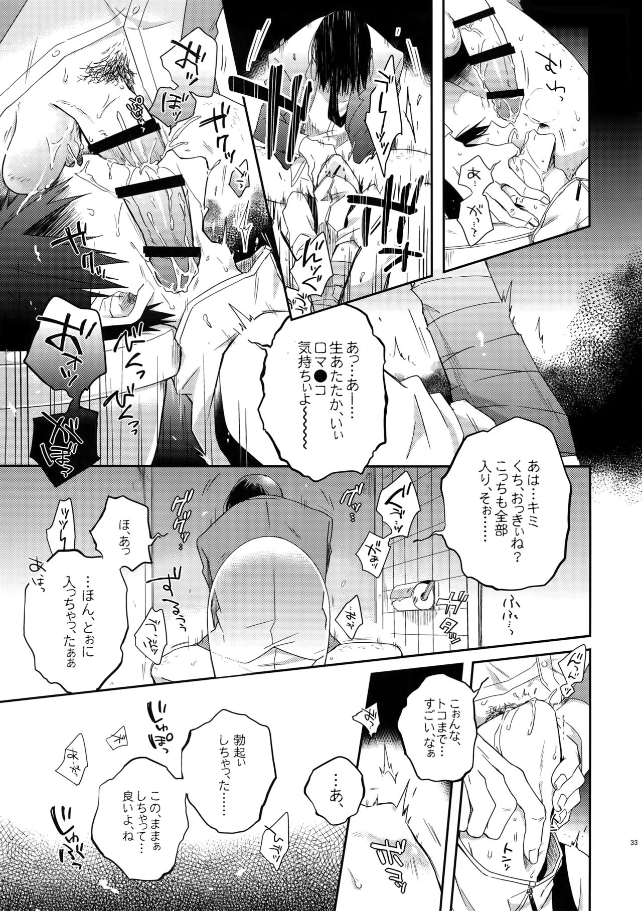 (Zenkai Cadence 10) [Hone Shaburi-tei (Nakaore Porkbits)] Hakkou Shounen (Yowamushi Pedal) page 32 full