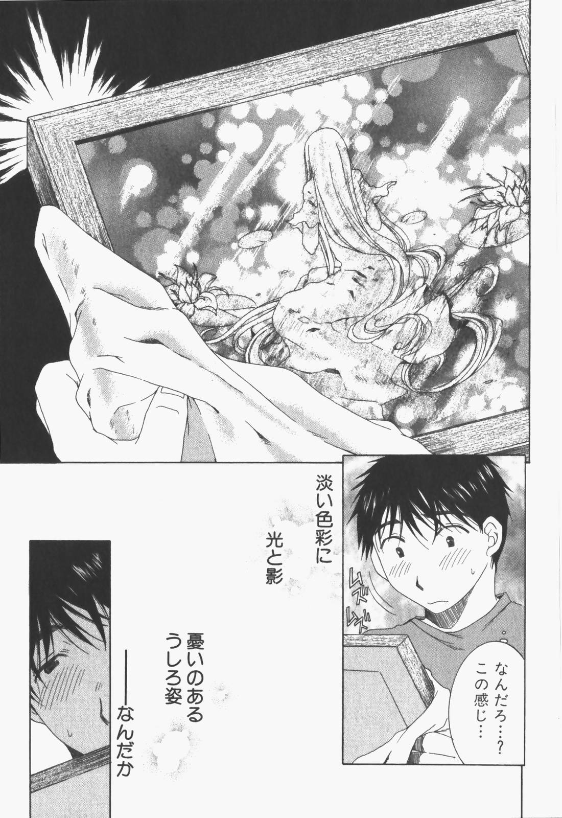 [Takahashi Kobato] Niji-Iro Pallet Volume 1 page 18 full