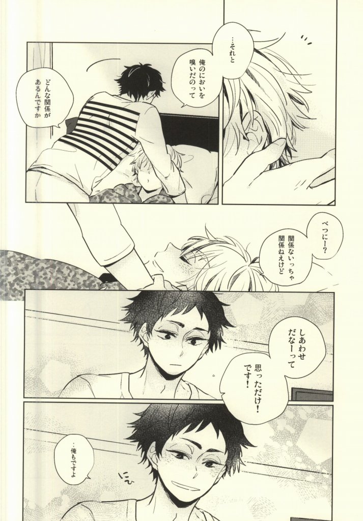 (Hey Hey Hey! Fukurou Daishuugou!! Osaka) [giiza (Sato)] Joujou (Haikyuu!!) page 5 full