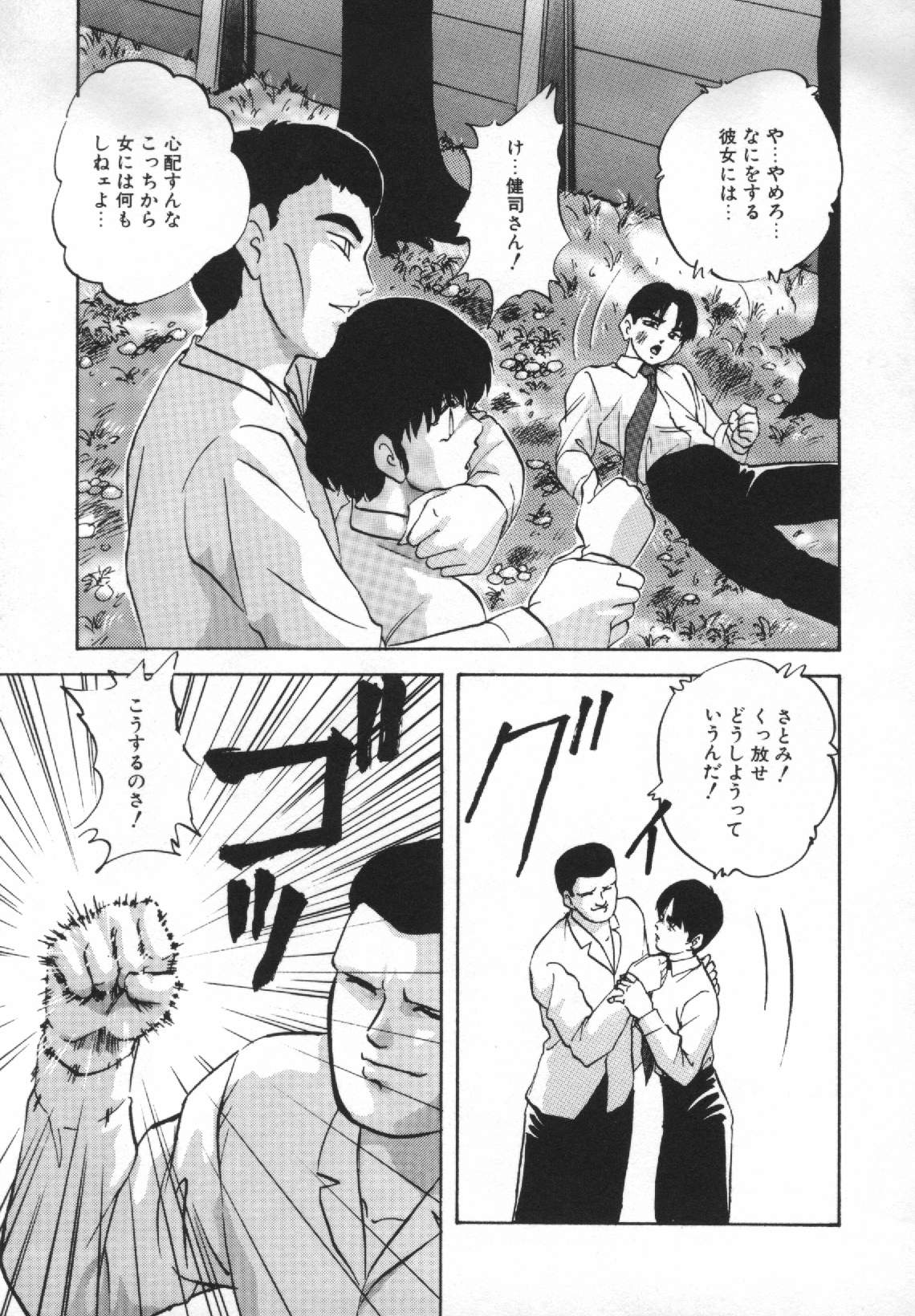 [Kazusa Shima] Yumemiru Tenshi page 51 full