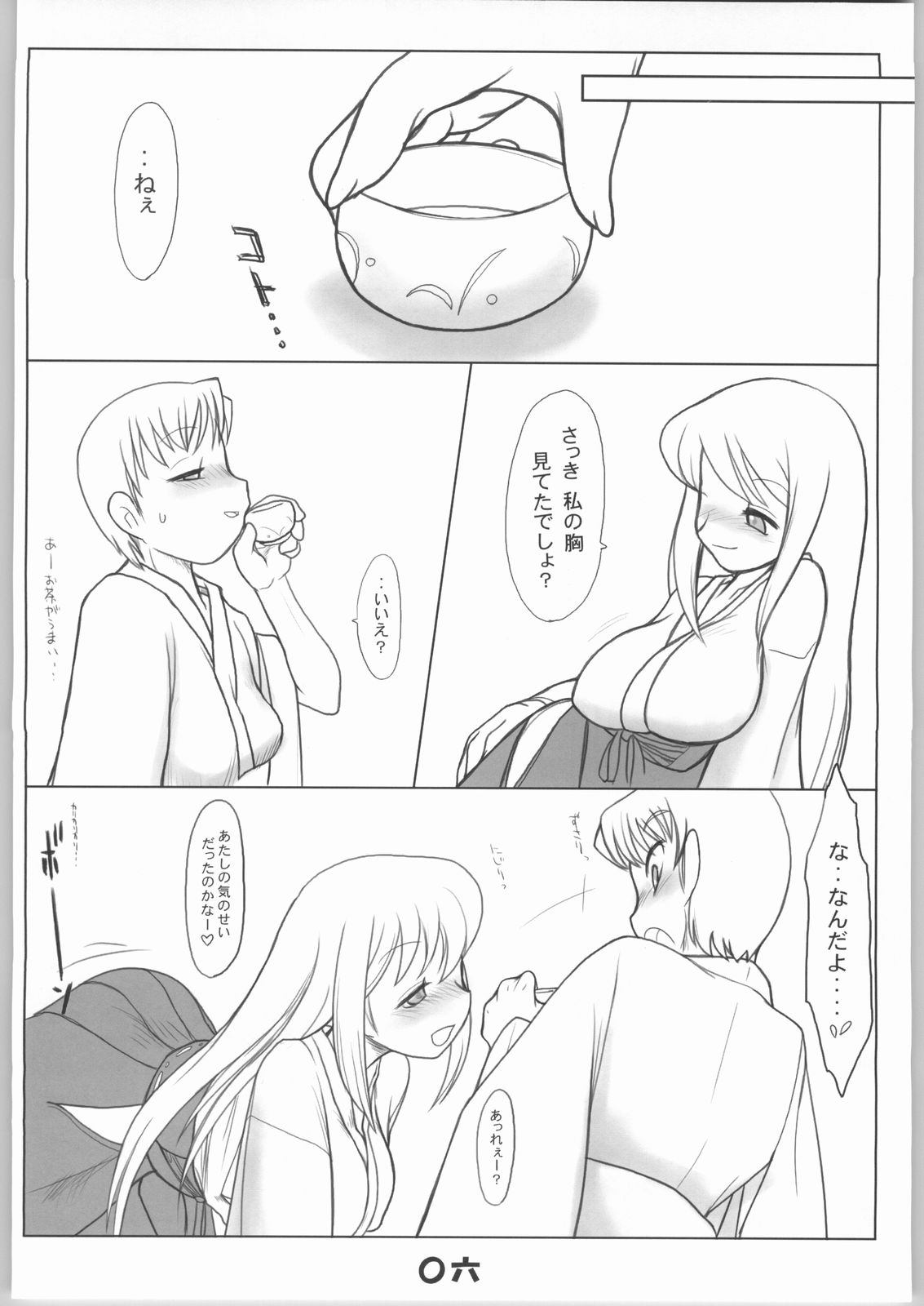 [Oblate] 春告鳥 (THE iDOLM@STER) page 5 full