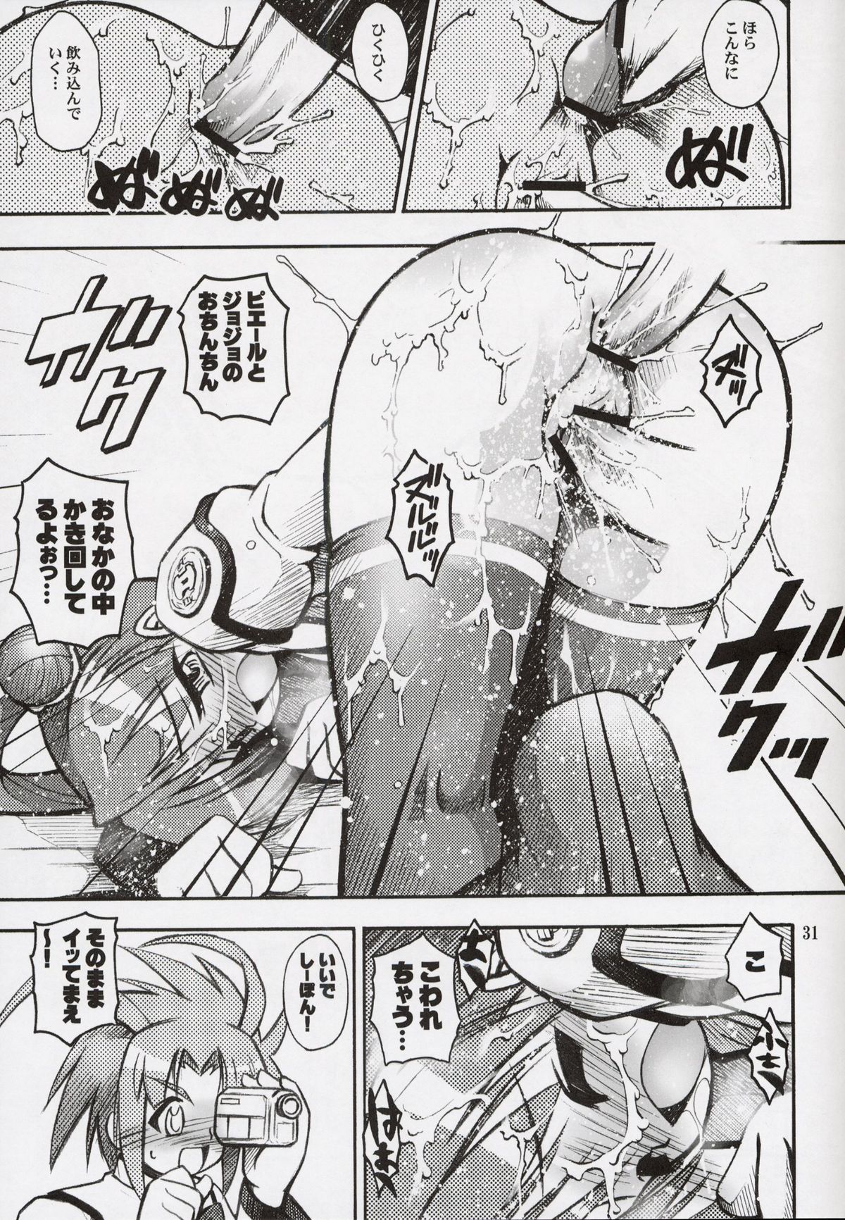 (C64) [RIROLAND (Kuuya, Satomi Hiroyuki)] Space Tours (Uchuu no Stellvia) page 30 full