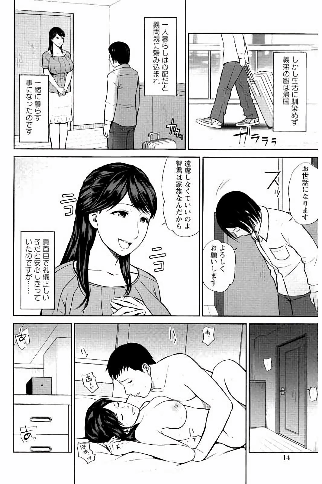 [Ueno Juubai] Mitsueki no Uzu ~Shitatari Ochiru Wakazuma-tachi~ page 11 full