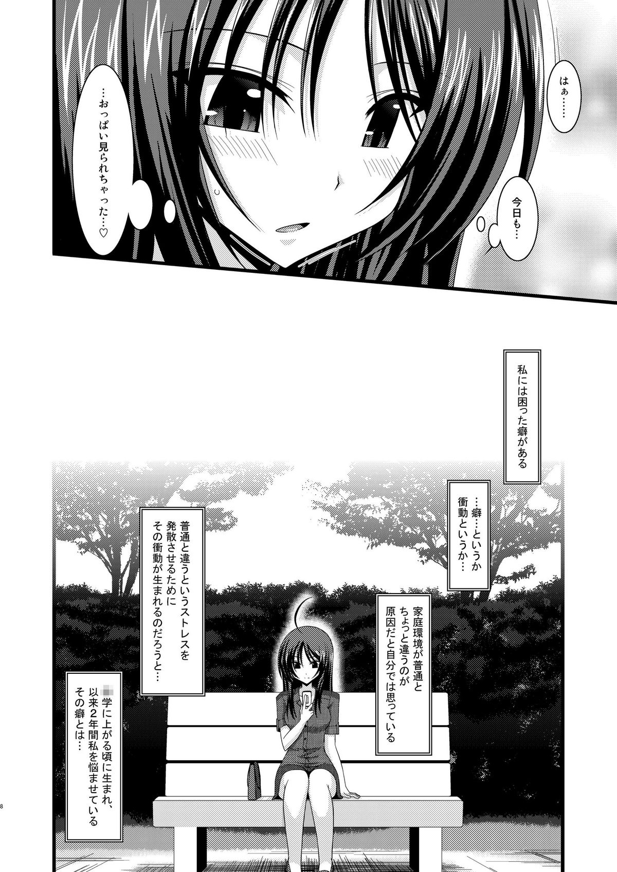 [valssu (Charu)] Roshutsu Shoujo Nikki 1 Satsume page 7 full