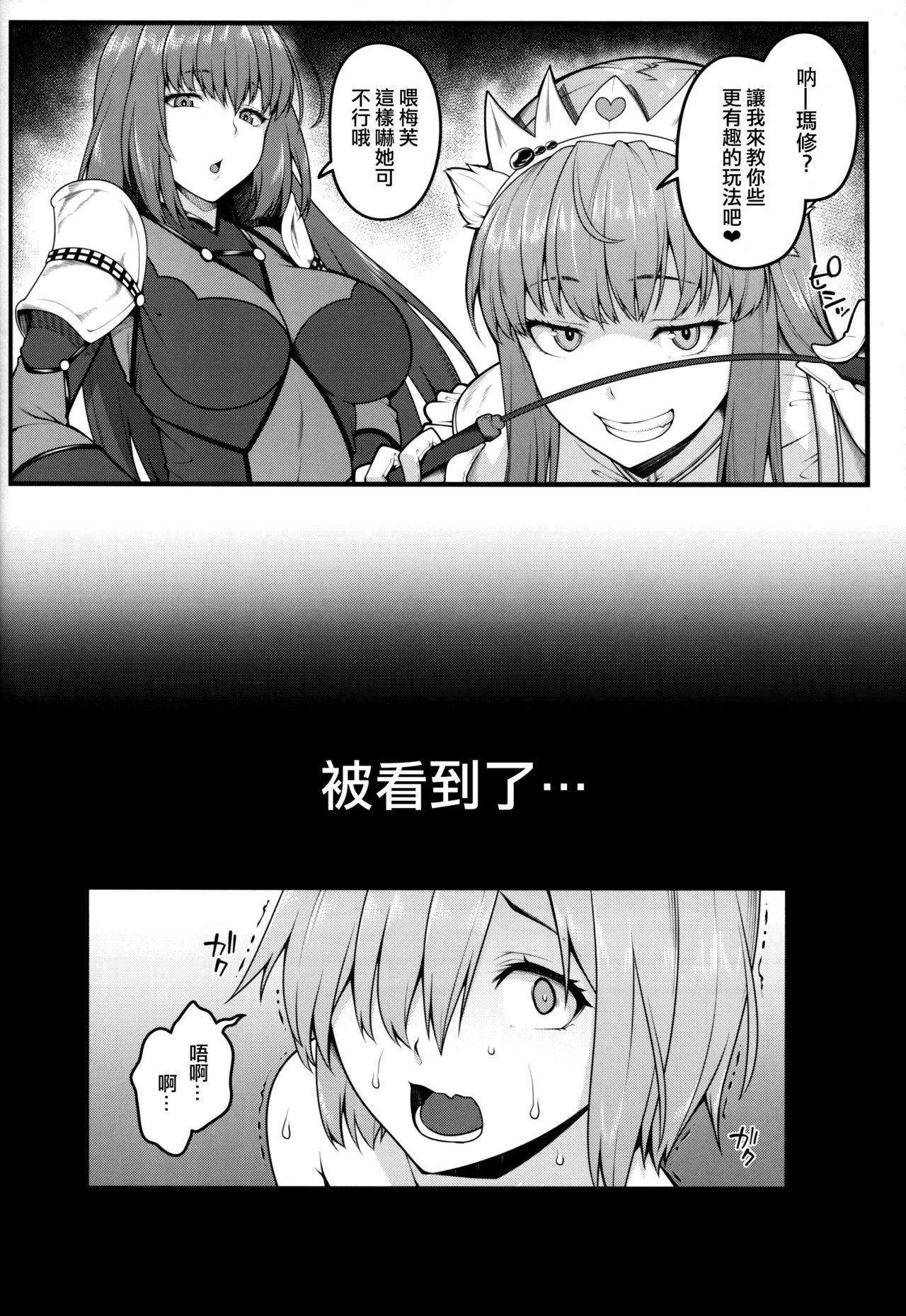 (C94) [Banana Koubou (Ao Banana)] Zenra Roshutsu Haikai Onanie ni Dohamari Shita Hentai Kouhai Mash Kyrielight (Fate/Grand Order) [Chinese] [狭間汉化组] page 20 full