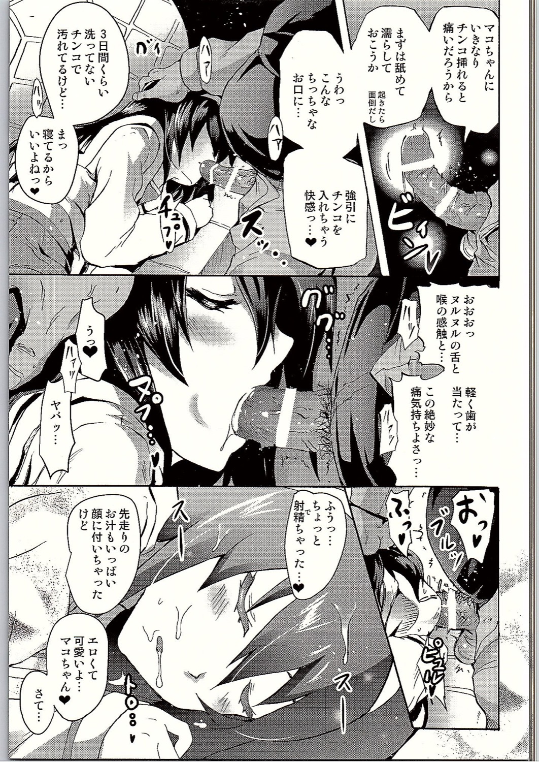 (C90) [Grace (Yokoyama Naoki)] SOS! Senshadou no Okaneatsume wa Settai Party! (Girls und Panzer) page 22 full