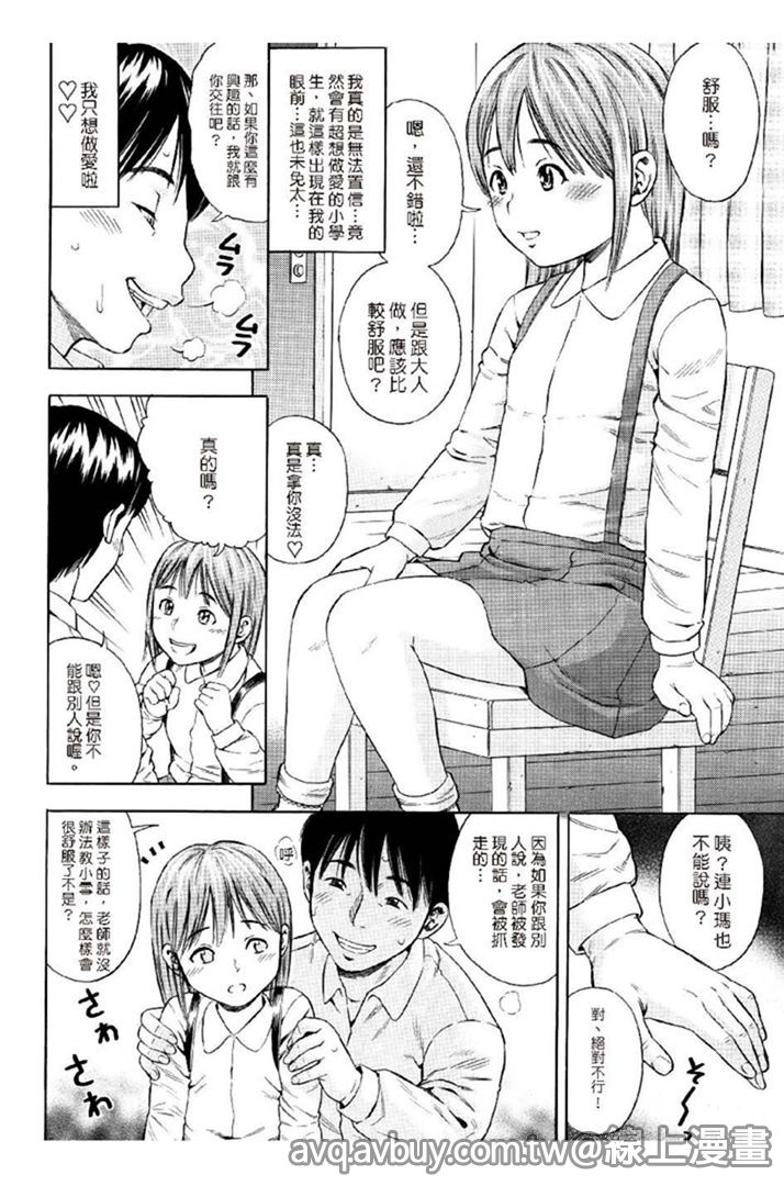 [Zaki Zaraki] Getsu Ka Sui Moku Kin Do Ecchi [Chinese] page 48 full