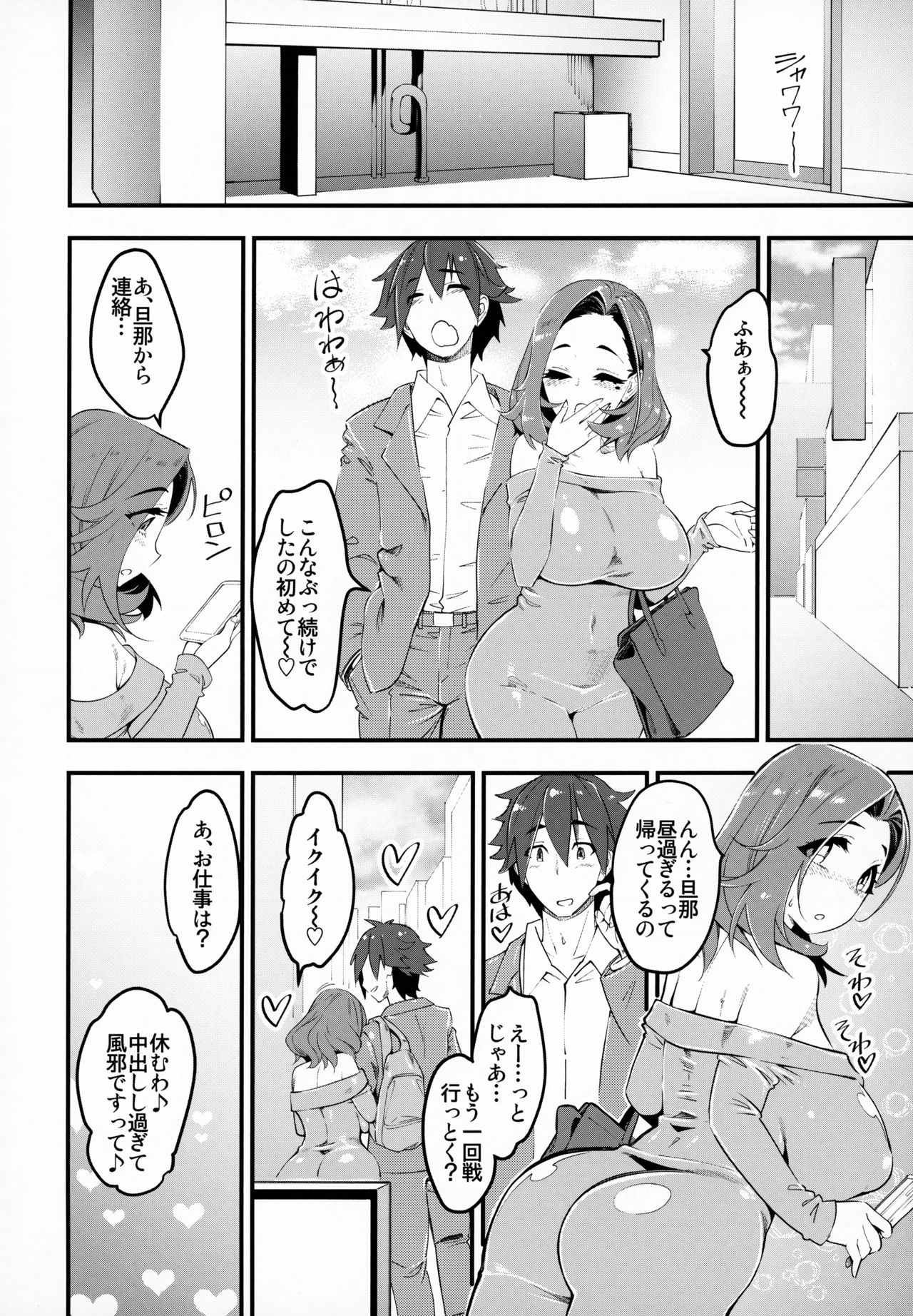 (C95) [Hi-Per Pinch (clover)] Hitozuma Moto Doukyuusei ni Namachuu page 31 full