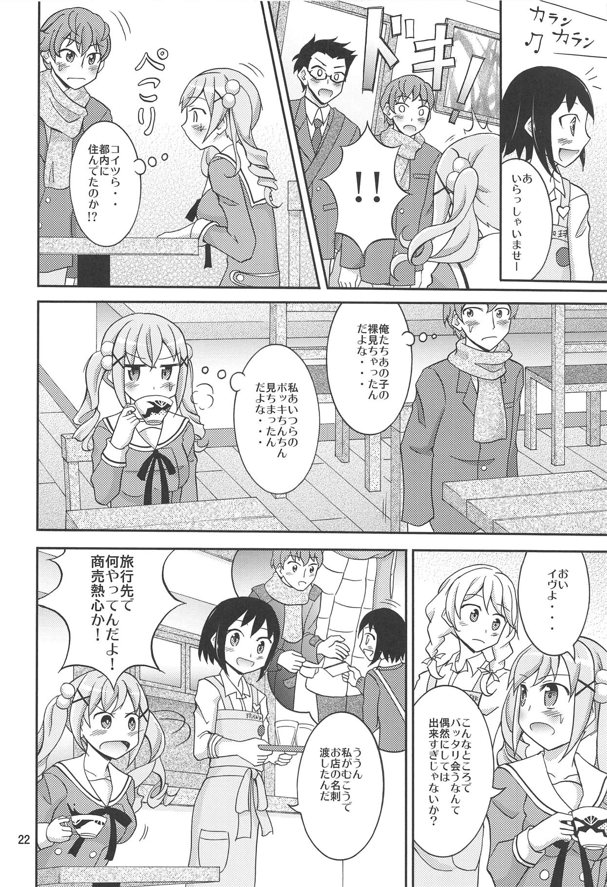 (C95) [Nihon Dandy (Matsuno Susumu)] Band Girls in Konyoku Sauna (BanG Dream!) page 21 full