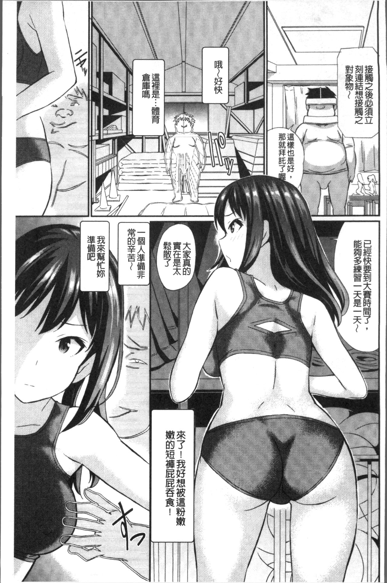 [Koyamaichi] Real Sugiru VR de Yarihoudai no Ore! [Chinese] page 33 full