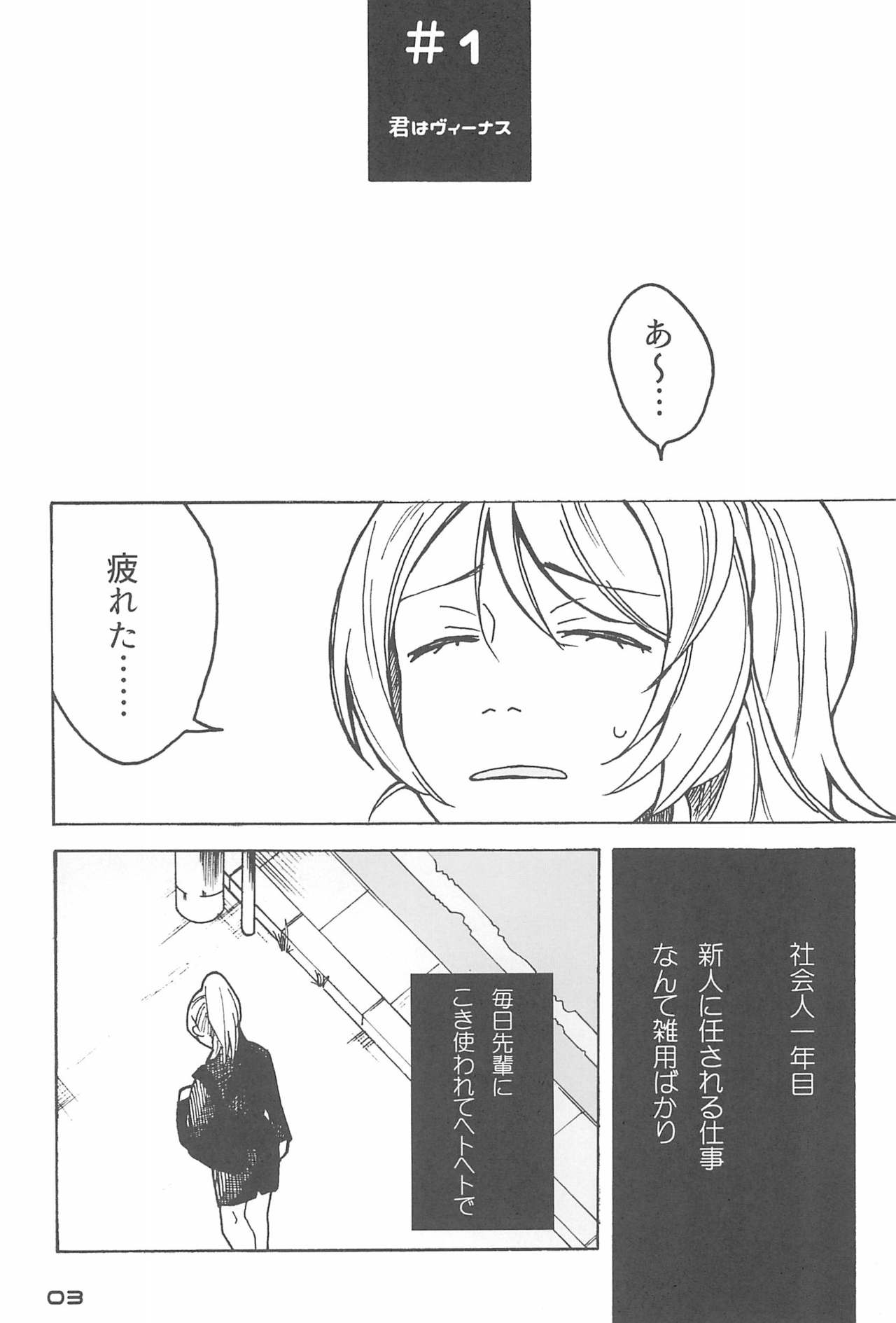 (Bokura no Love Live! 10) [ZAWORLD (Zawawa)] De-Dedde-!!!!!!!! (Love Live!) page 5 full