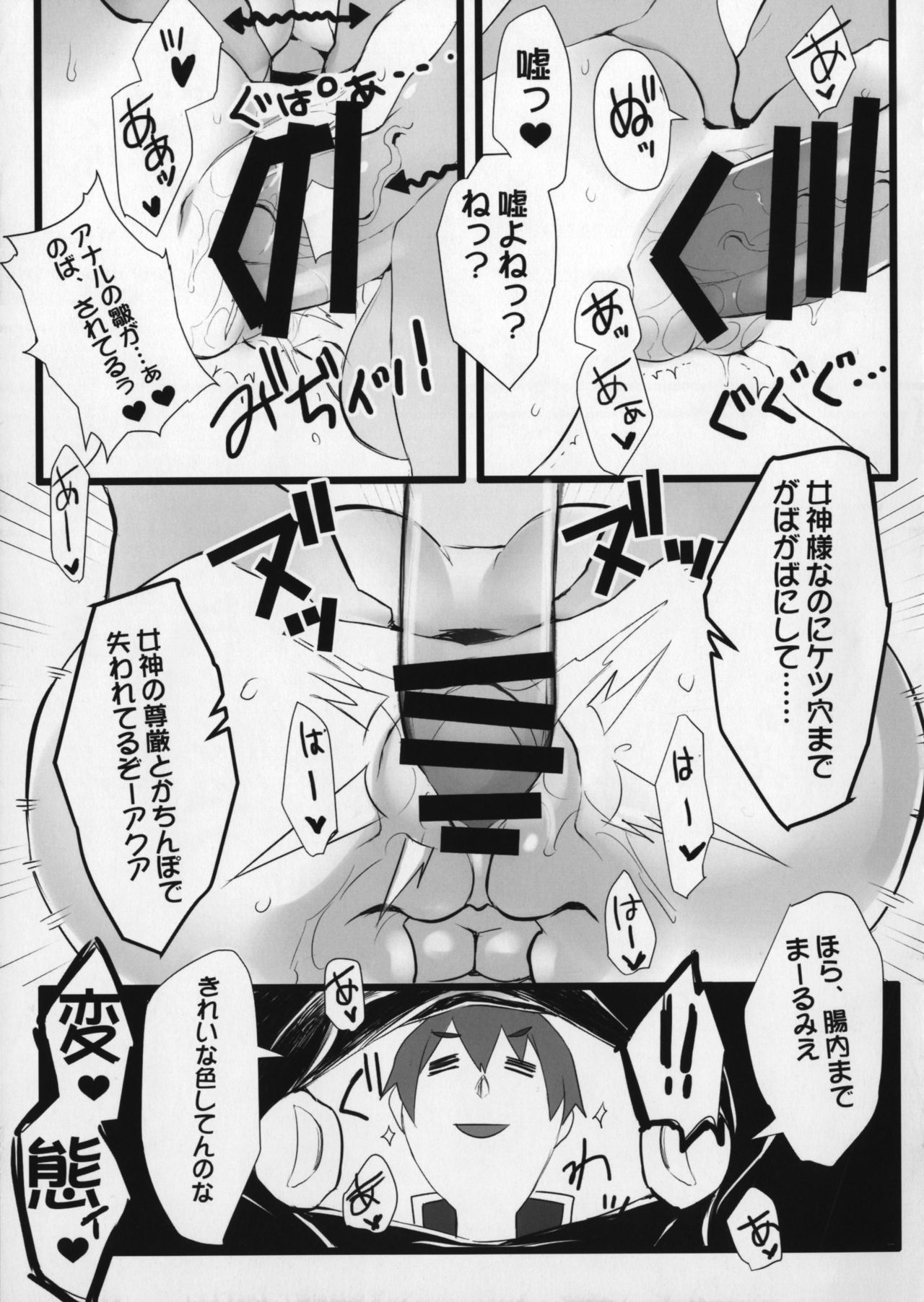 (COMIC1☆11) [WASABI (Tatami)] Hyaku Percent Osake No Sei (Kono Subarashii Sekai ni Syukufuku o!) page 16 full