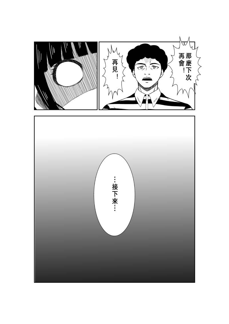 [Isamura] Higeki no Heroine no Nichijou 7 [Chinese] [沒有漢化] page 35 full