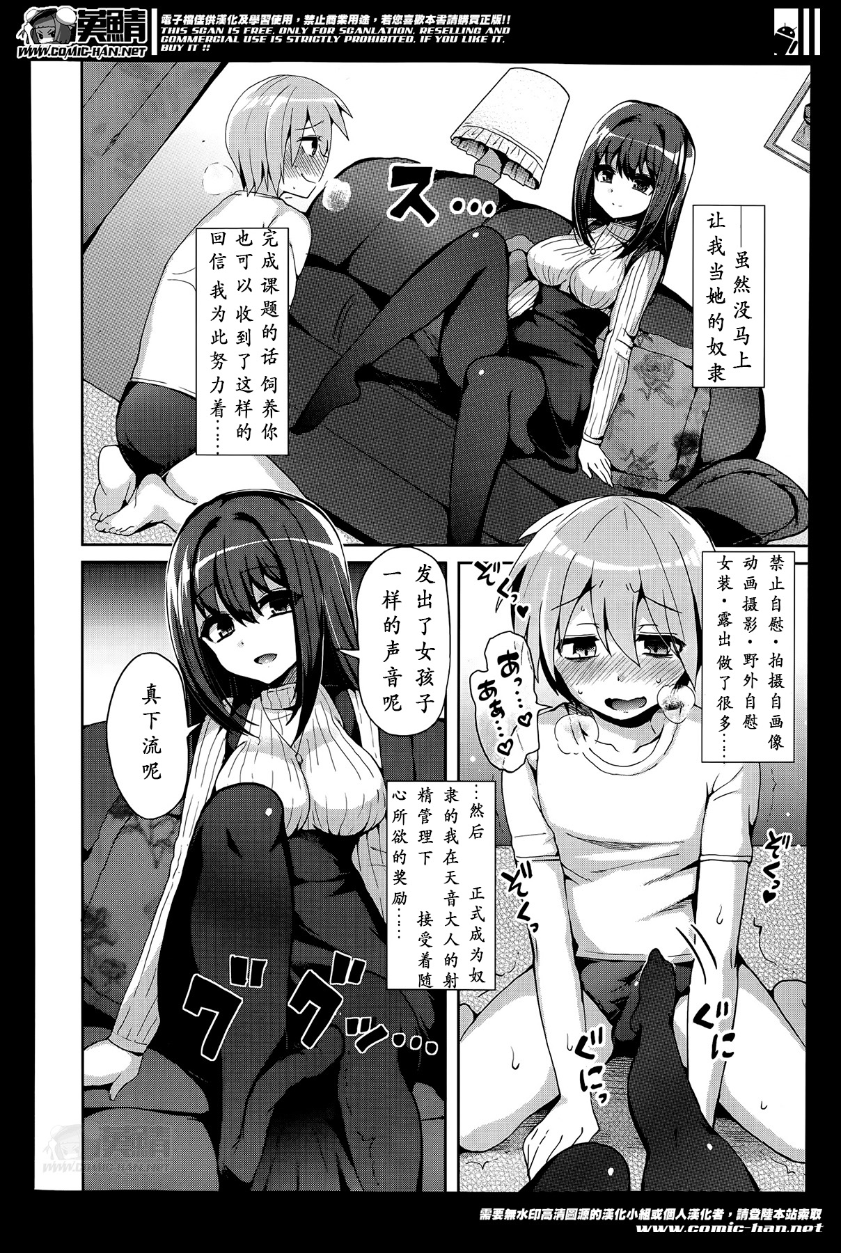 [Piririnegi] M-Fragment (Girls forM Vol. 07) [Chinese] [沒有漢化] page 5 full