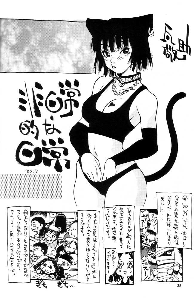 (C60) [NOUZUI MAJUTSU, NO-NO'S (Kawara Keisuke, Kanesada Keishi)] Nouzui Kawaraban Hinichijoutekina Nichijou page 37 full