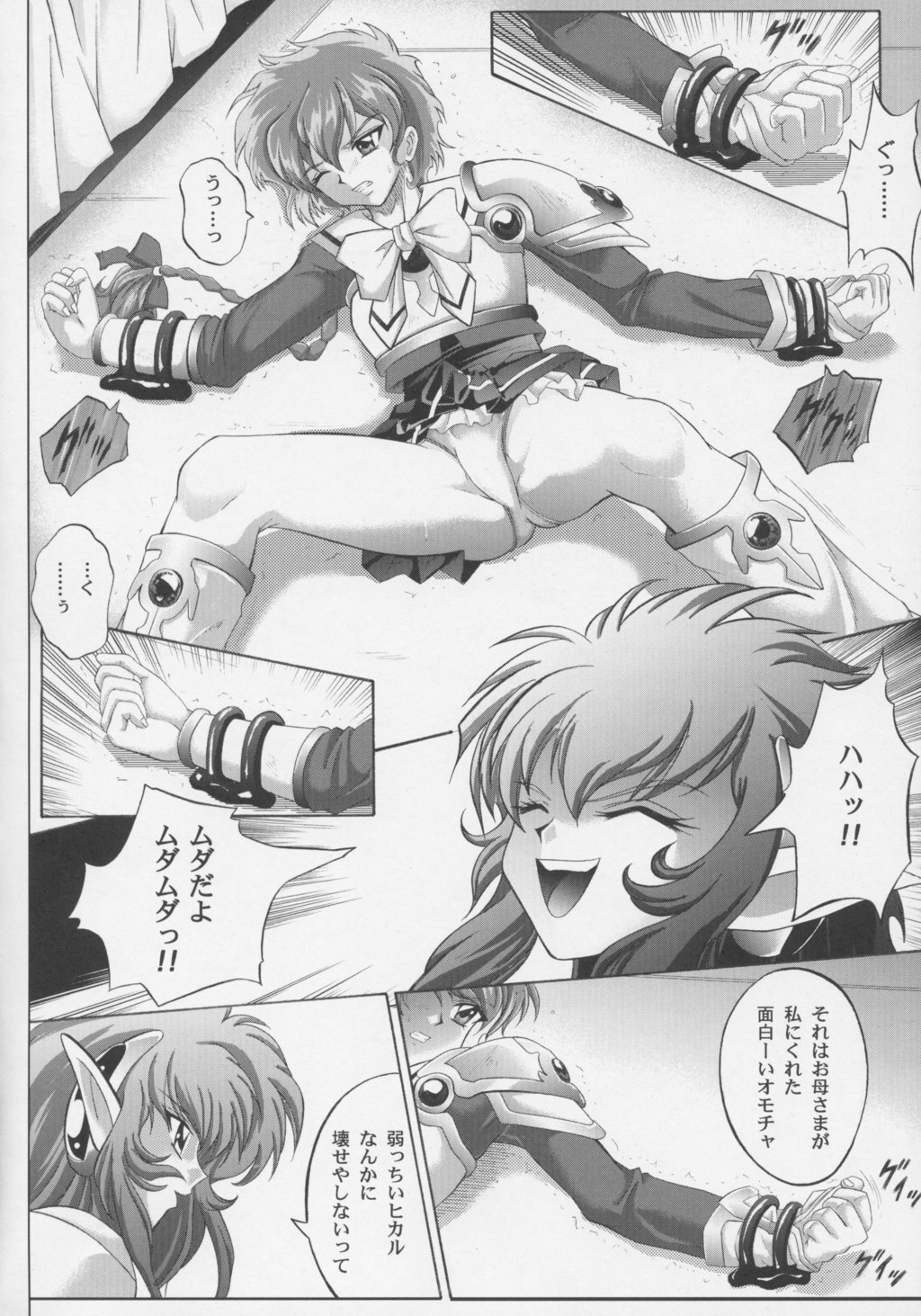 (C63) [CYCLONE (Izumi, Reizei)] Centris (Magic Knight Rayearth) page 7 full