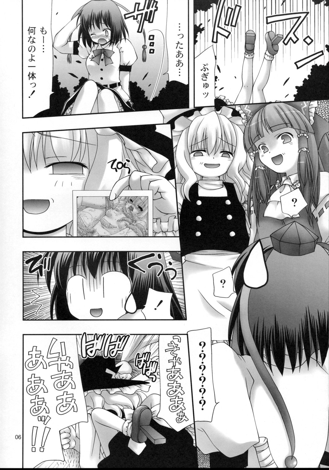 (SC41) [Nagasaki-inter (Sou Akiko)] TOUHOU REC. (Touhou Project) page 6 full