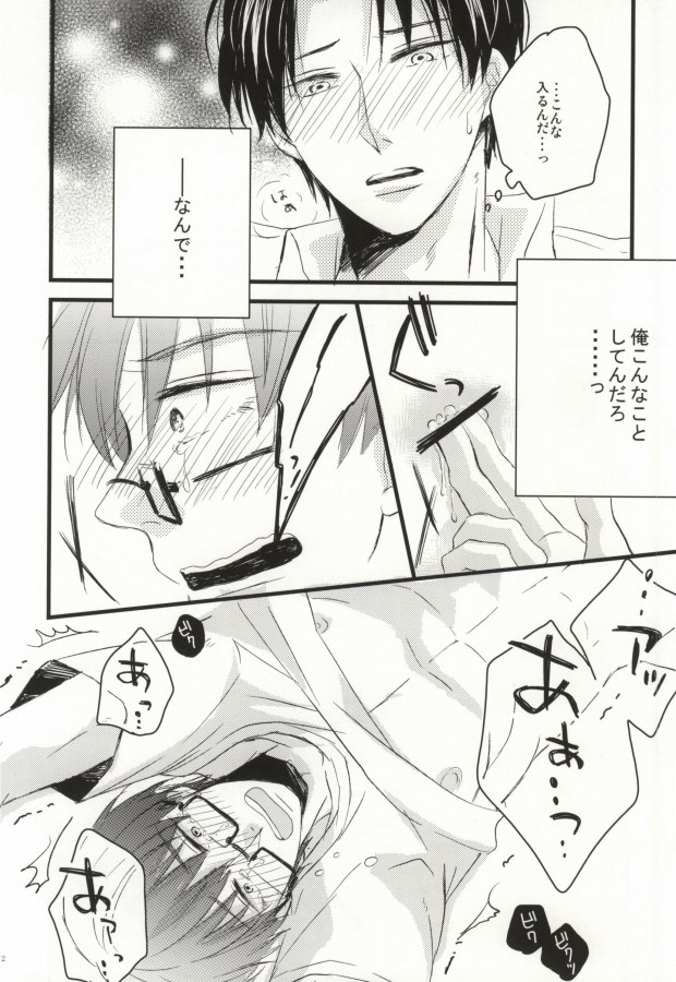 [Suimasen (Moko)] Seishounen no Waltz (Kuroko no Basuke) page 9 full