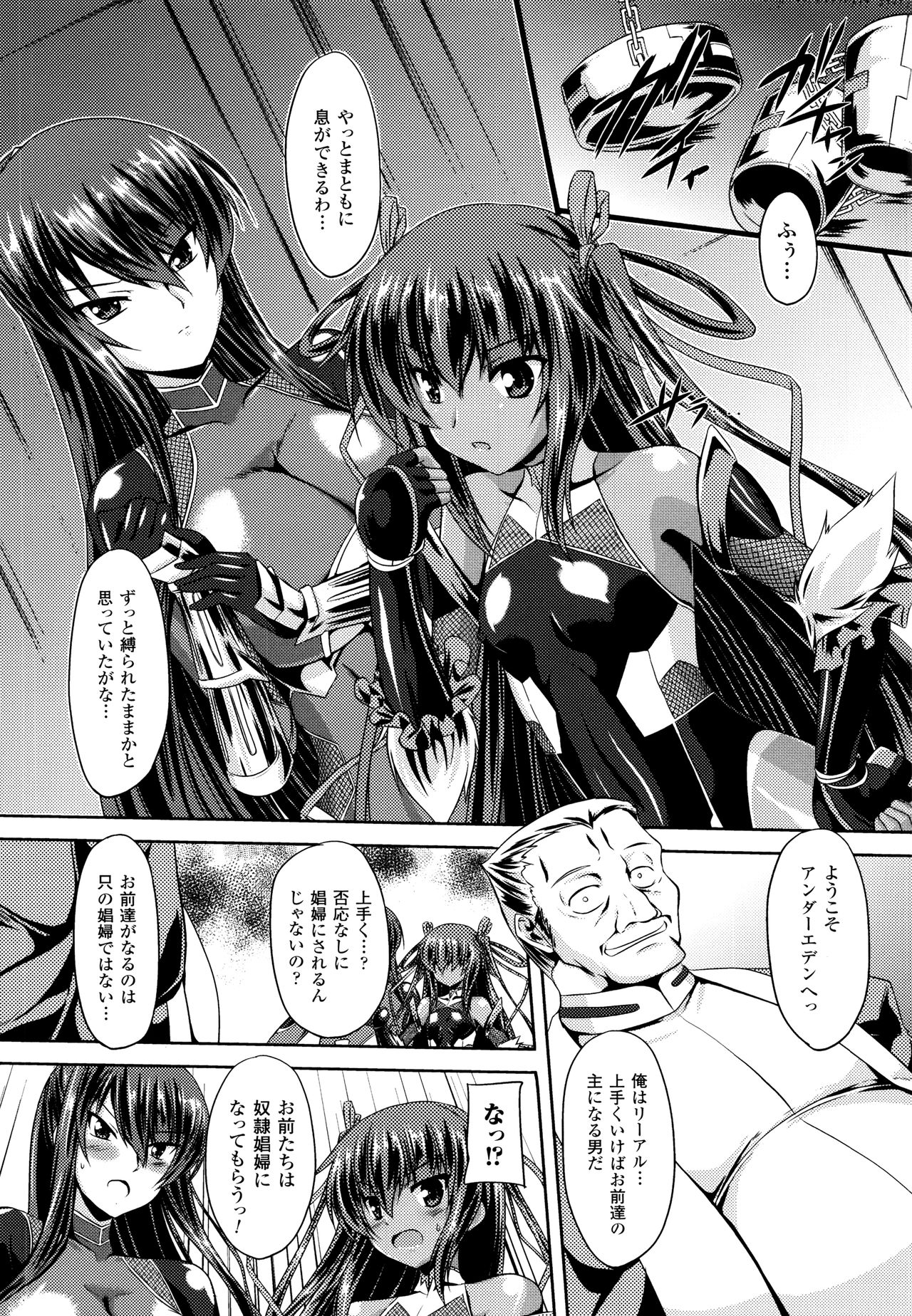 [Gonzaburo-] Taimanin Yukikaze~Taimanin wa Ingoku ni Shizumu+Tokuten Shousasshi page 22 full