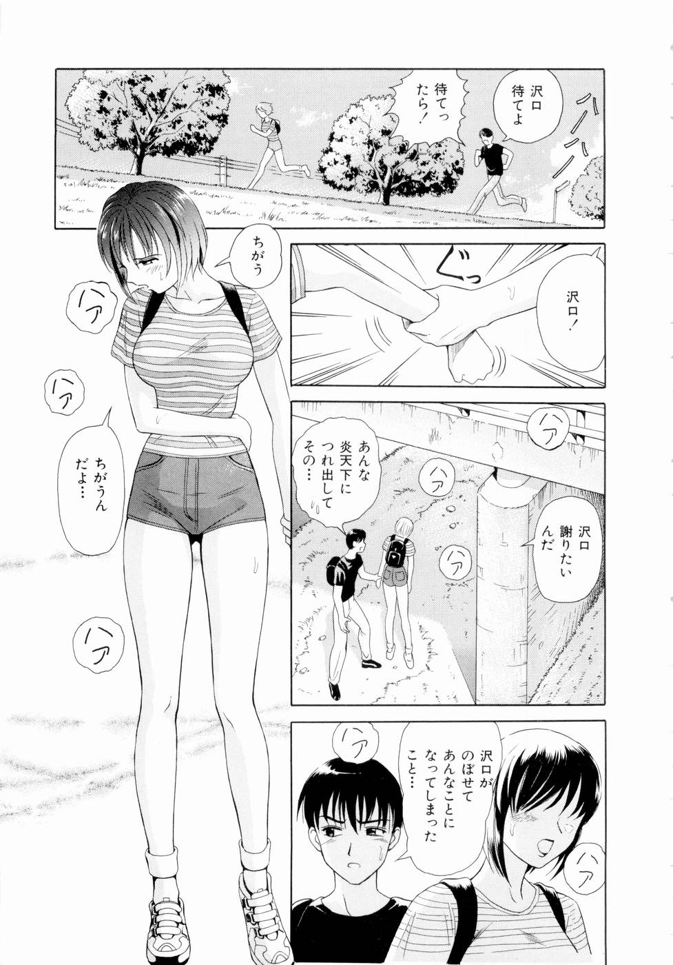 [Yuuki Tomoka] Futari No Kizuna - Two Persons Bonds page 46 full