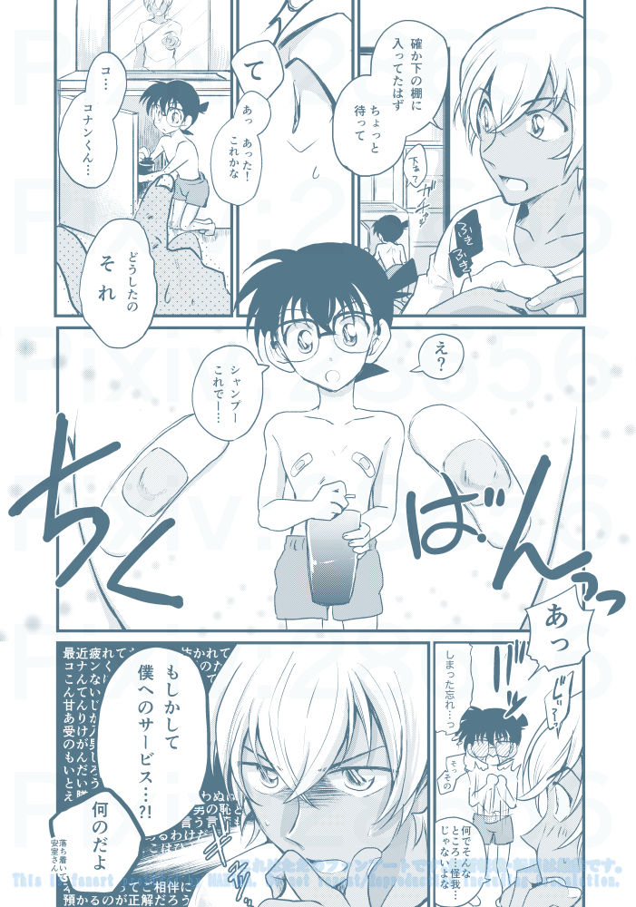 [MAKIMAX (Makima)] Chikubi Kaihatsu Hajimemashita (Meitantei Conan) [Digital] page 5 full