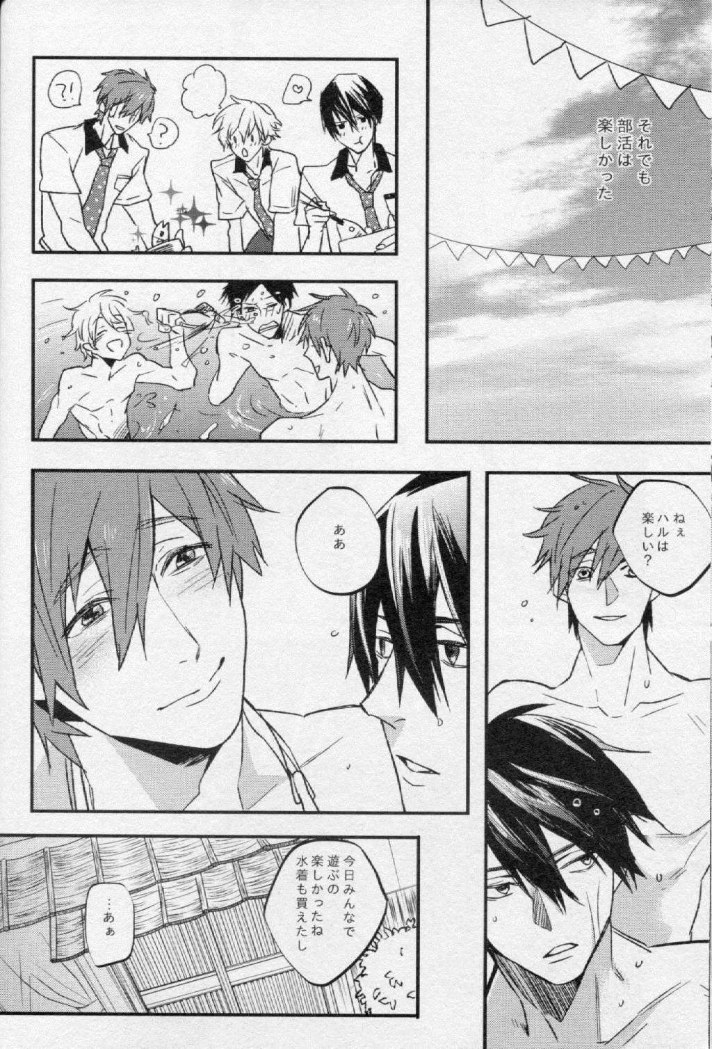 [Shuusetsu (Tropical Matsuda)] Tsumi to Batsu (Free!) page 13 full