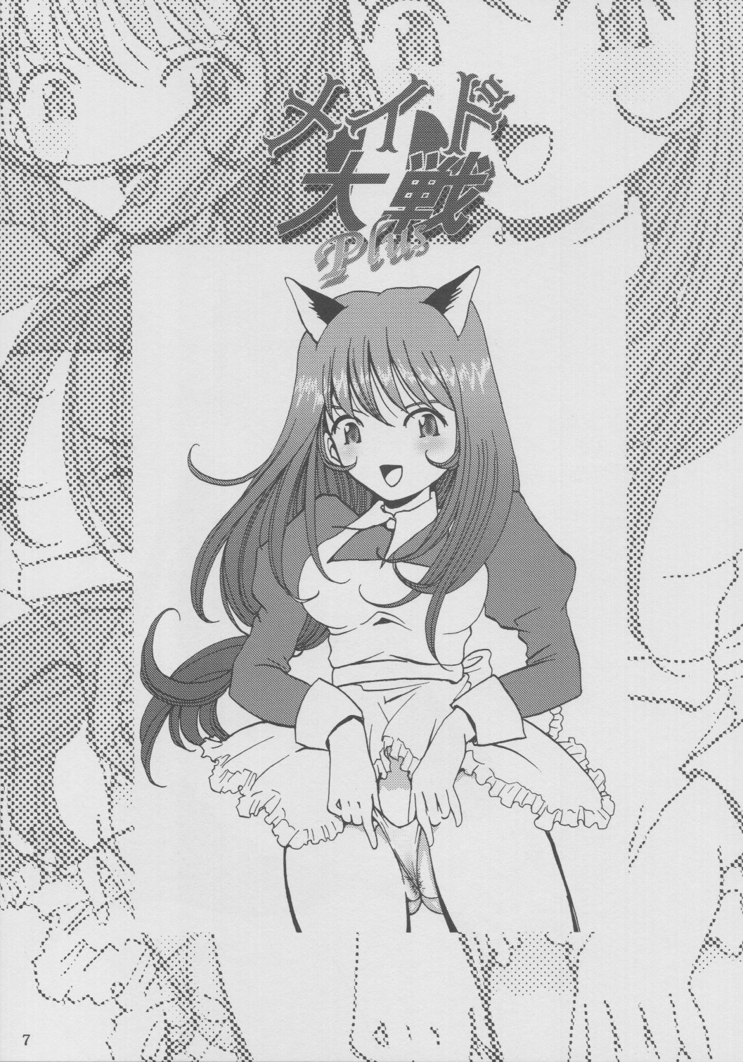 (CR33) [Huzinami Koubou (Huzinami Kaoru)] Maid Taisen Plus (Sakura Taisen 3) page 6 full