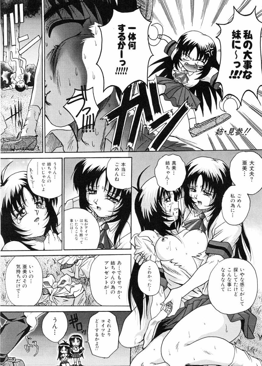 [Akahira Kirin] Biteikotsu no Tsubo page 21 full