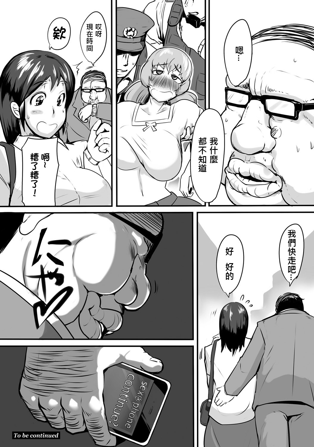 [Sasaki Tatsuya] Real Smartphone App [Chinese] [Den個人漢化] [Digital] page 24 full