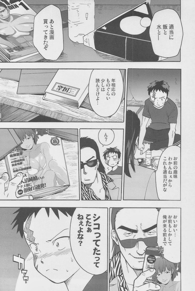 [Ochawan (Various)] Zettai Koritsu Syounen (Buraiden Gai) page 40 full