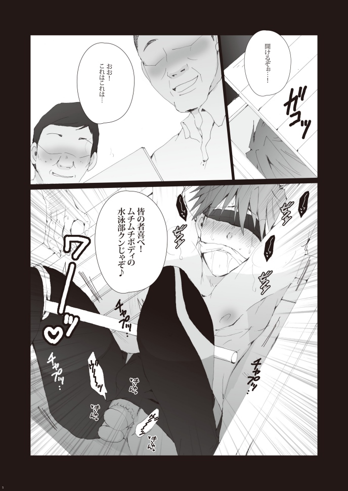 [Gamanjiru ni Chinpaipai (Kan <da> chi)] Zenritsusen Hakai ~ Tachibana Makoto (Free!) [Digital] page 6 full