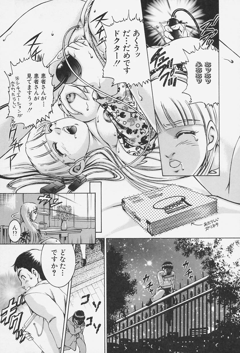 [Suzuki Kimuchi] Ai Doll page 159 full