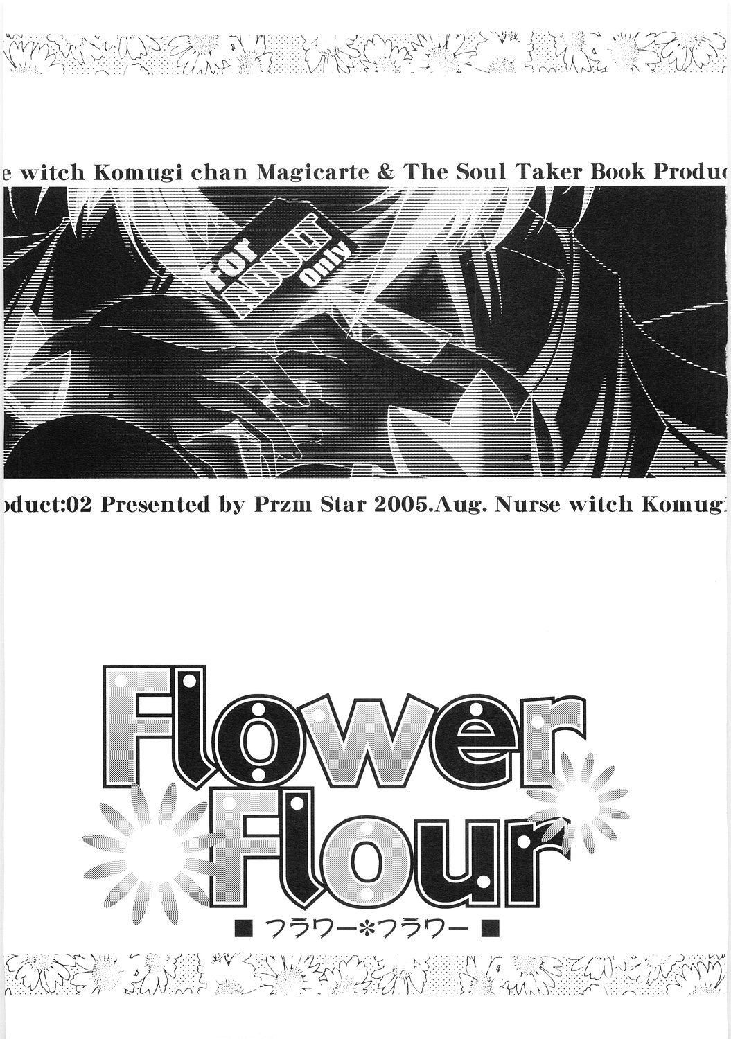 (C68) [Przm Star (QuanXing)] Flower Flour (Nurse Witch Komugi-chan Magi Karte) page 2 full