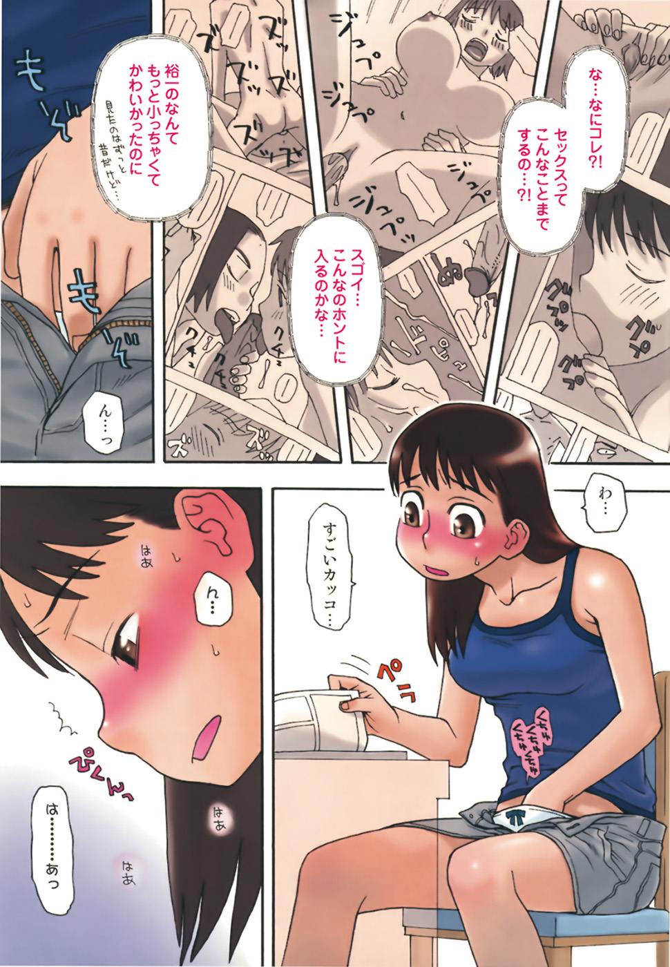 [Kudou Hisashi] Imouto Baka Ichidai! - Love Love Sister page 8 full